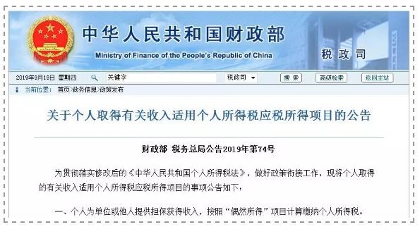 定了！子女继承父母房产免征个人所得税！财政部官方回应来了-江苏钟山